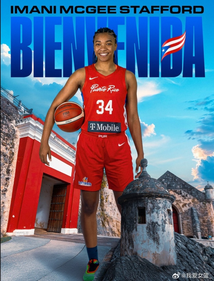 KY Gaming-波多黎各女篮归化河南外援斯塔福德 给我们什么启示？